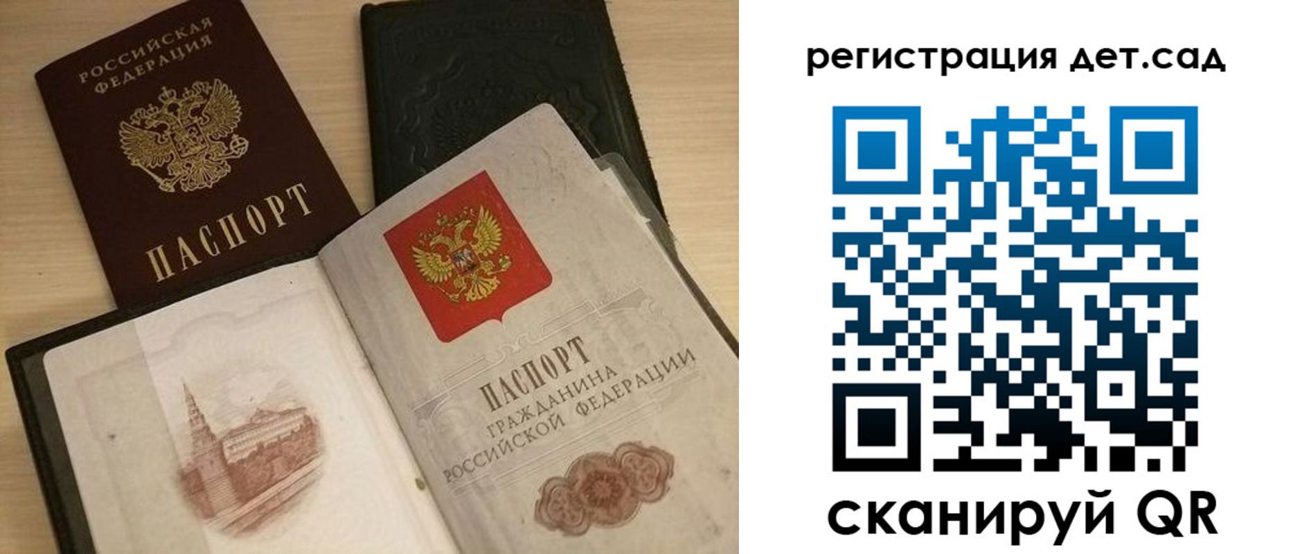 временная прописка в Саранске