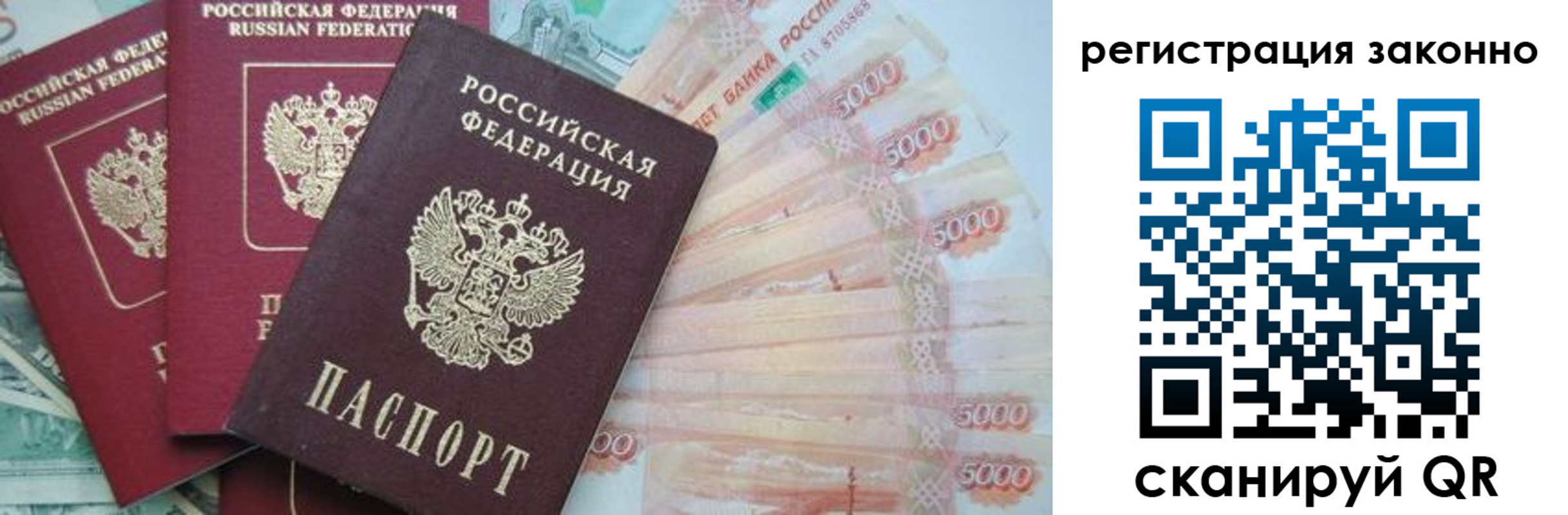 миграционный учет в Саранске