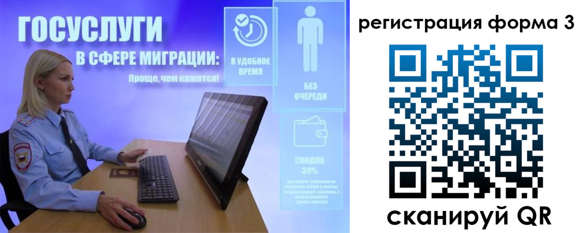 временная прописка в Саранске