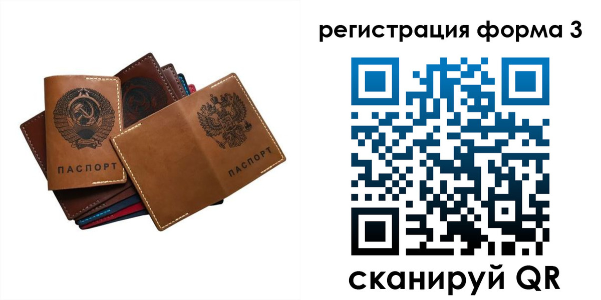 временная регистрация законно в Саранске