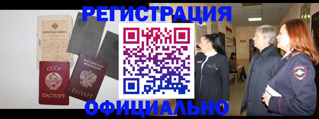 прописка для кредита в Саранске