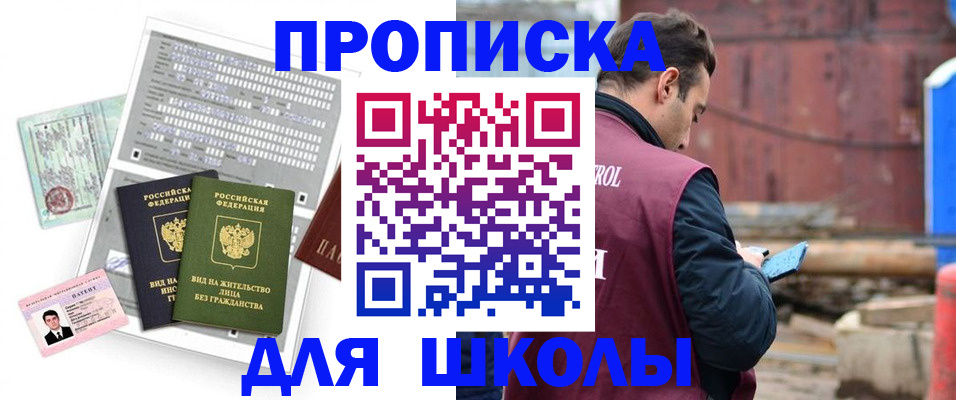 временная регистрация в квартире в Саранске