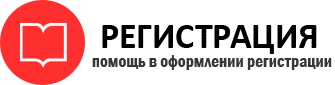 прописка в Саранске id691785